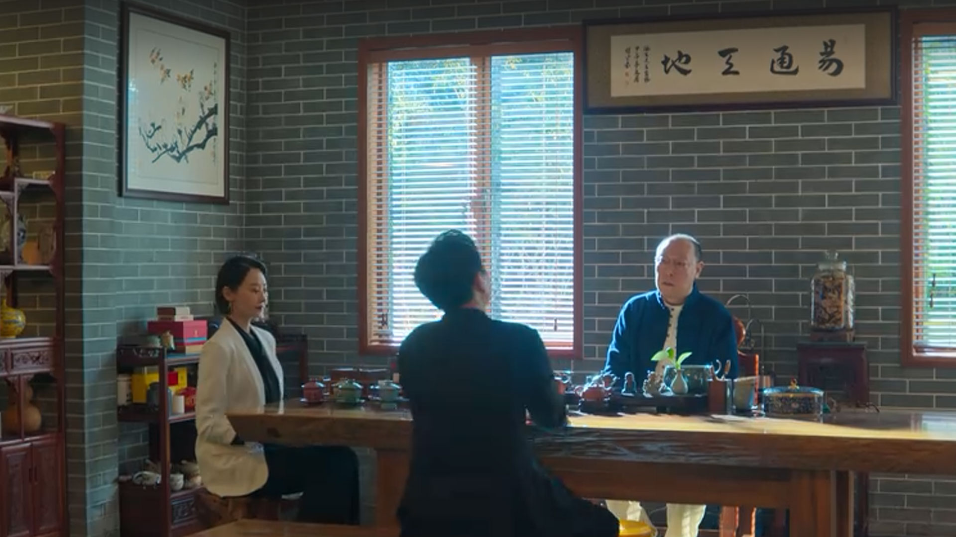 泰叔茶室中的《易通天地》