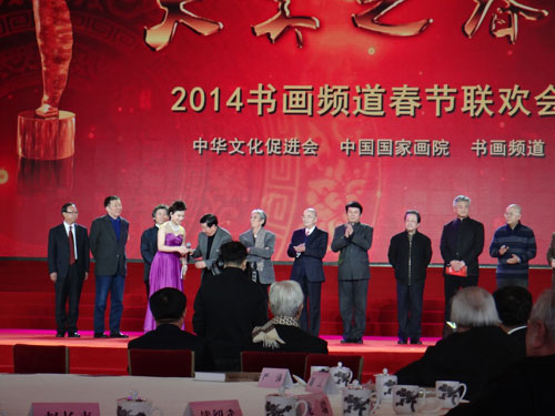 “2014大美之春”书画频道春节联欢晚会（6）
