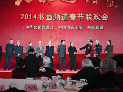 “2014大美之春”书画频道春节联欢晚会（7）
