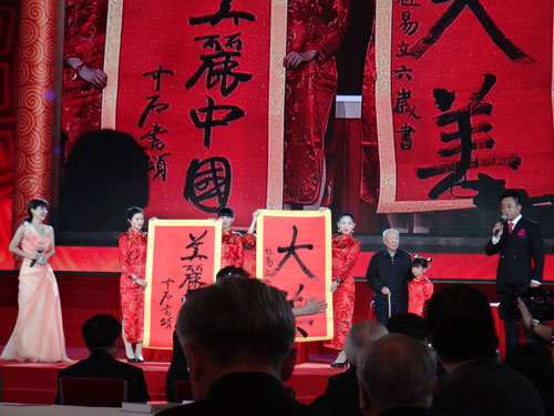 “2014大美之春”书画频道春节联欢晚会（10）