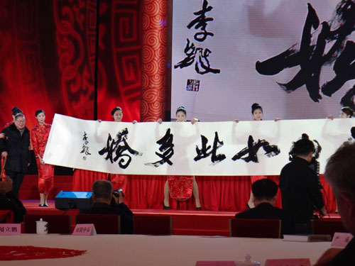 “2014大美之春”书画频道春节联欢晚会（14）