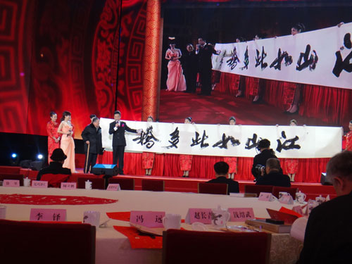 “2014大美之春”书画频道春节联欢晚会（16）