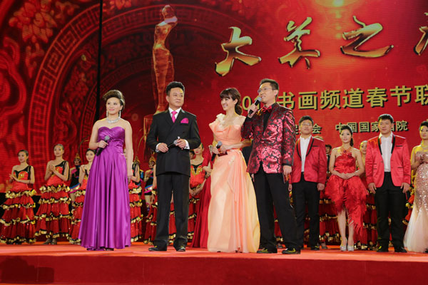 “2014大美之春”书画频道春节联欢晚会（18）