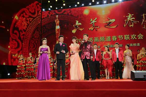 “2014大美之春”书画频道春节联欢晚会（19）