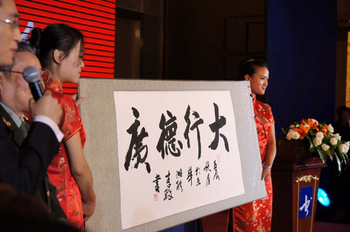 “农行杯”首届中国电视书法大赛启动仪式暨新闻发布会现场（36）