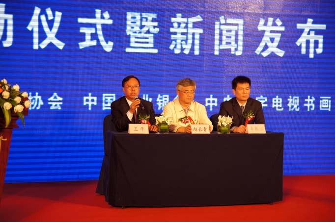 “农行杯”首届中国电视书法大赛启动仪式暨新闻发布会现场（39）